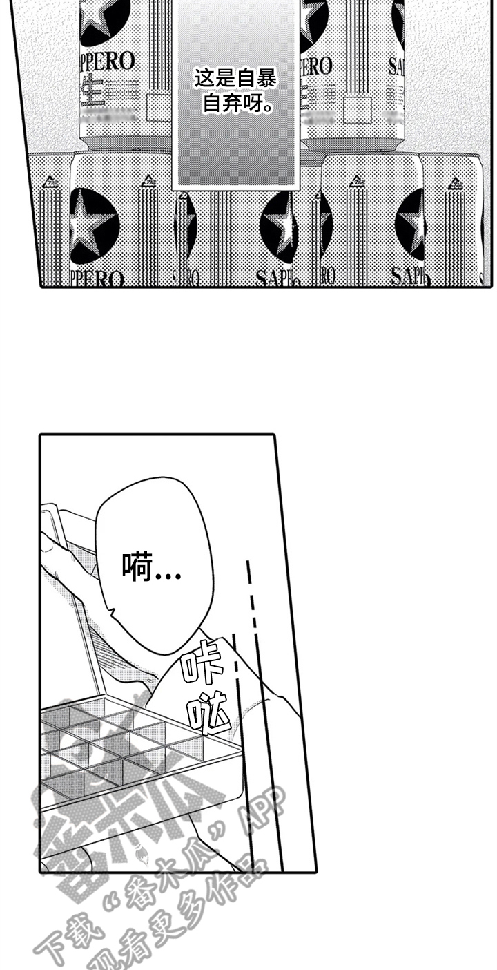 《经纪人津贴》第28章哭泣 第16页