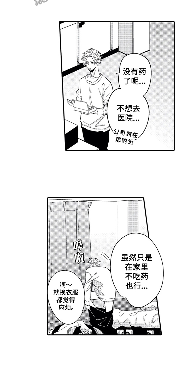 《经纪人津贴》第28章哭泣 第17页