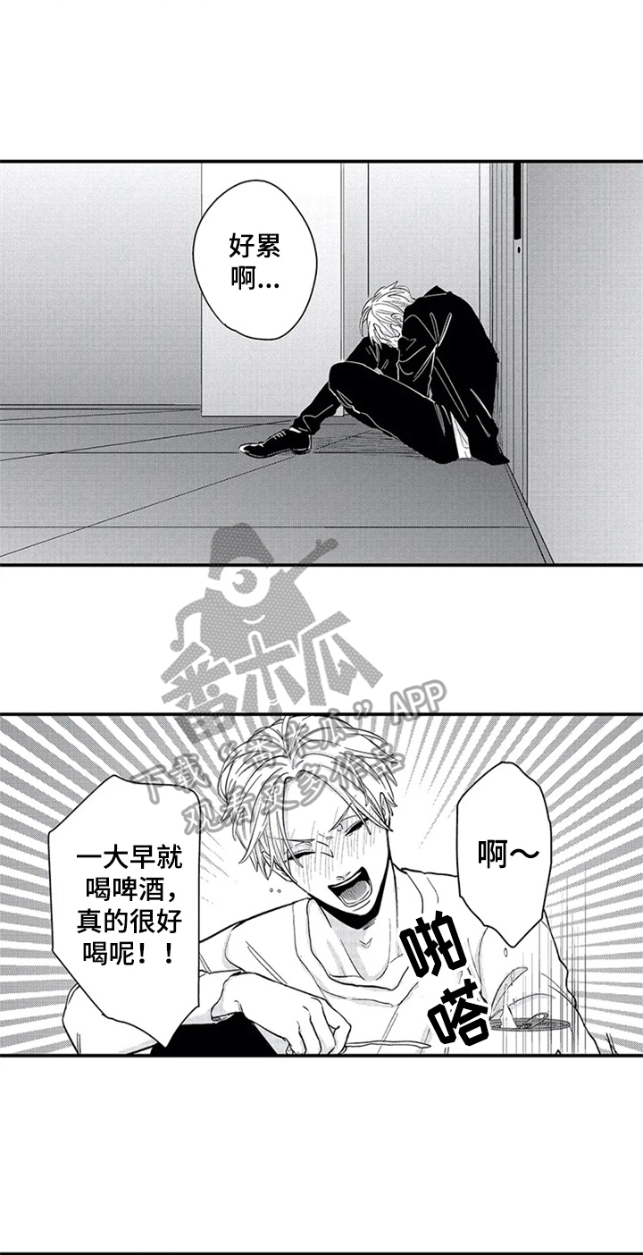《经纪人津贴》第28章哭泣 第6页