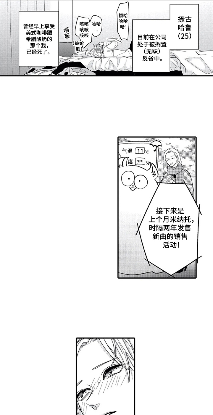 《经纪人津贴》第28章哭泣 第7页