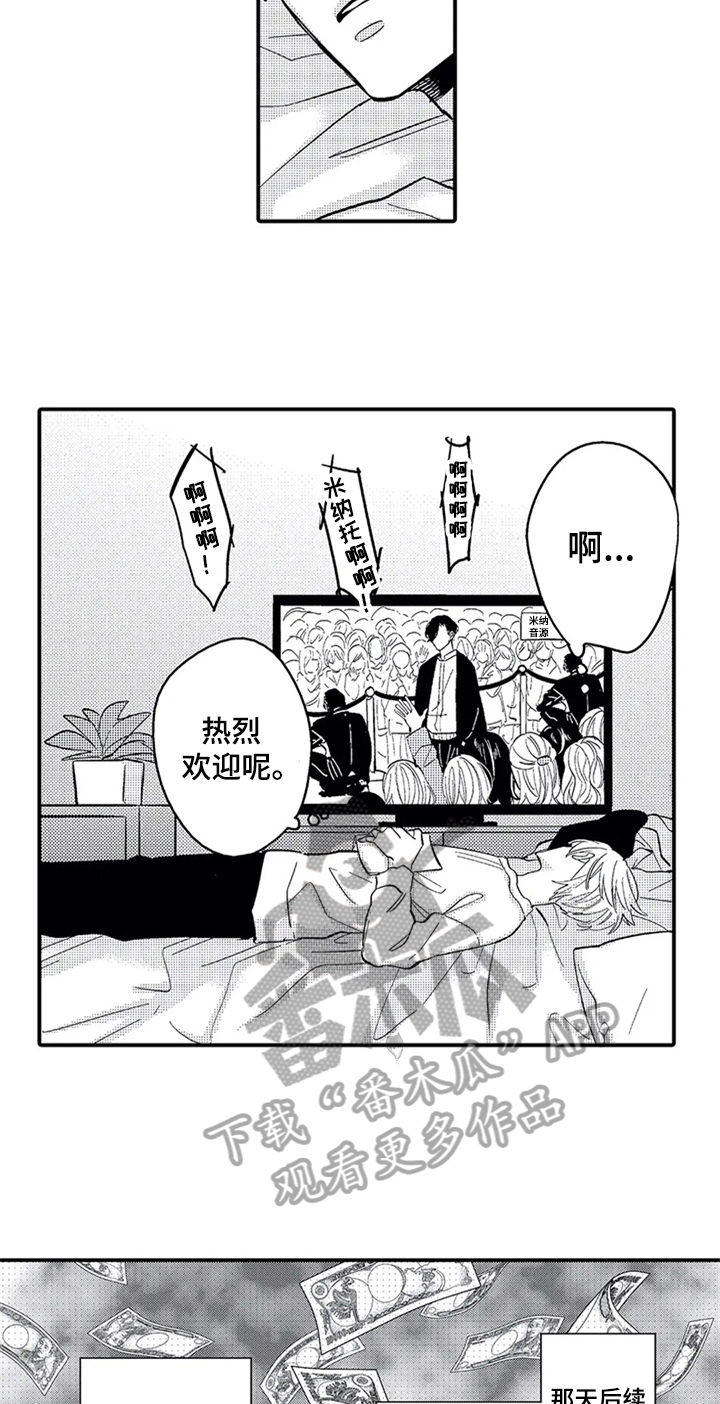 《经纪人津贴》第28章哭泣 第8页