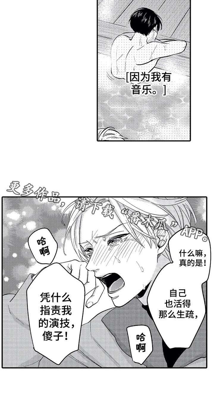 《经纪人津贴》第31章宣言 第16页
