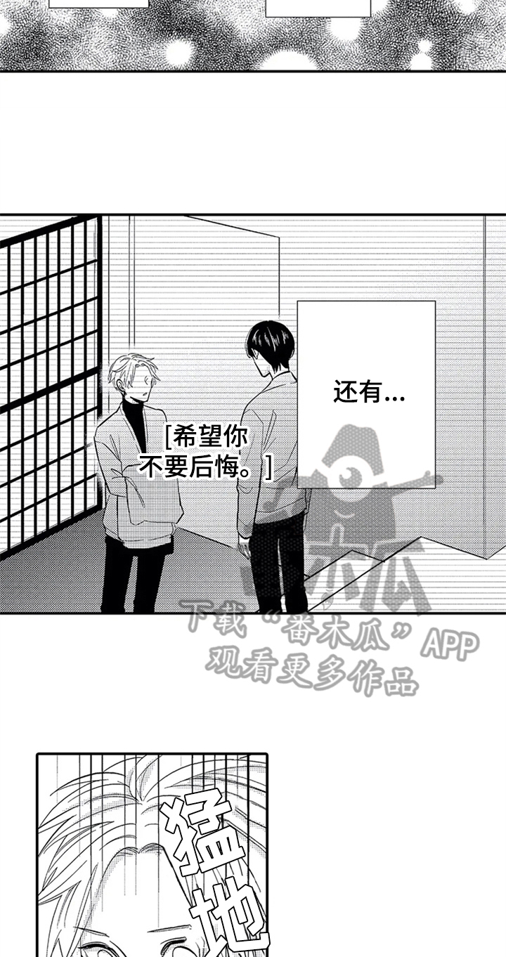 《经纪人津贴》第31章宣言 第3页