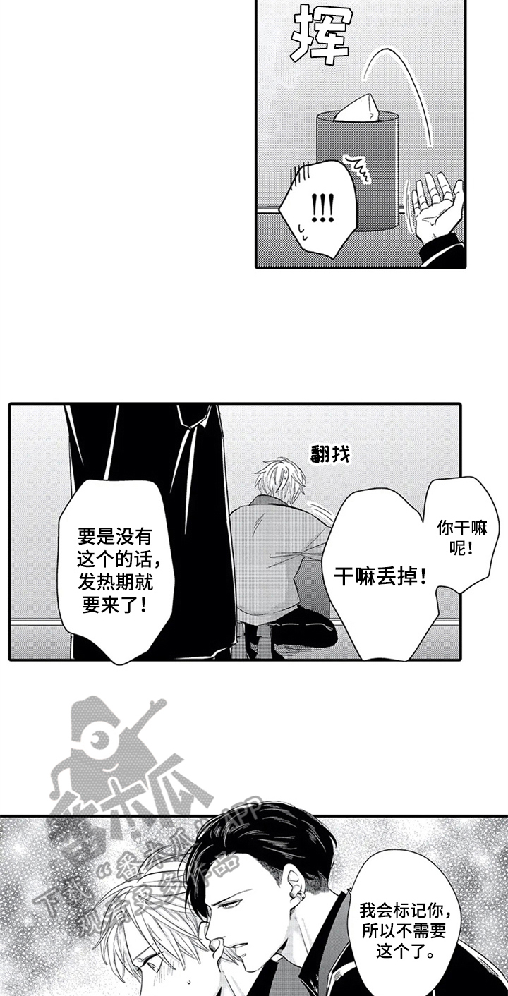 《经纪人津贴》第33章不吃药 第2页