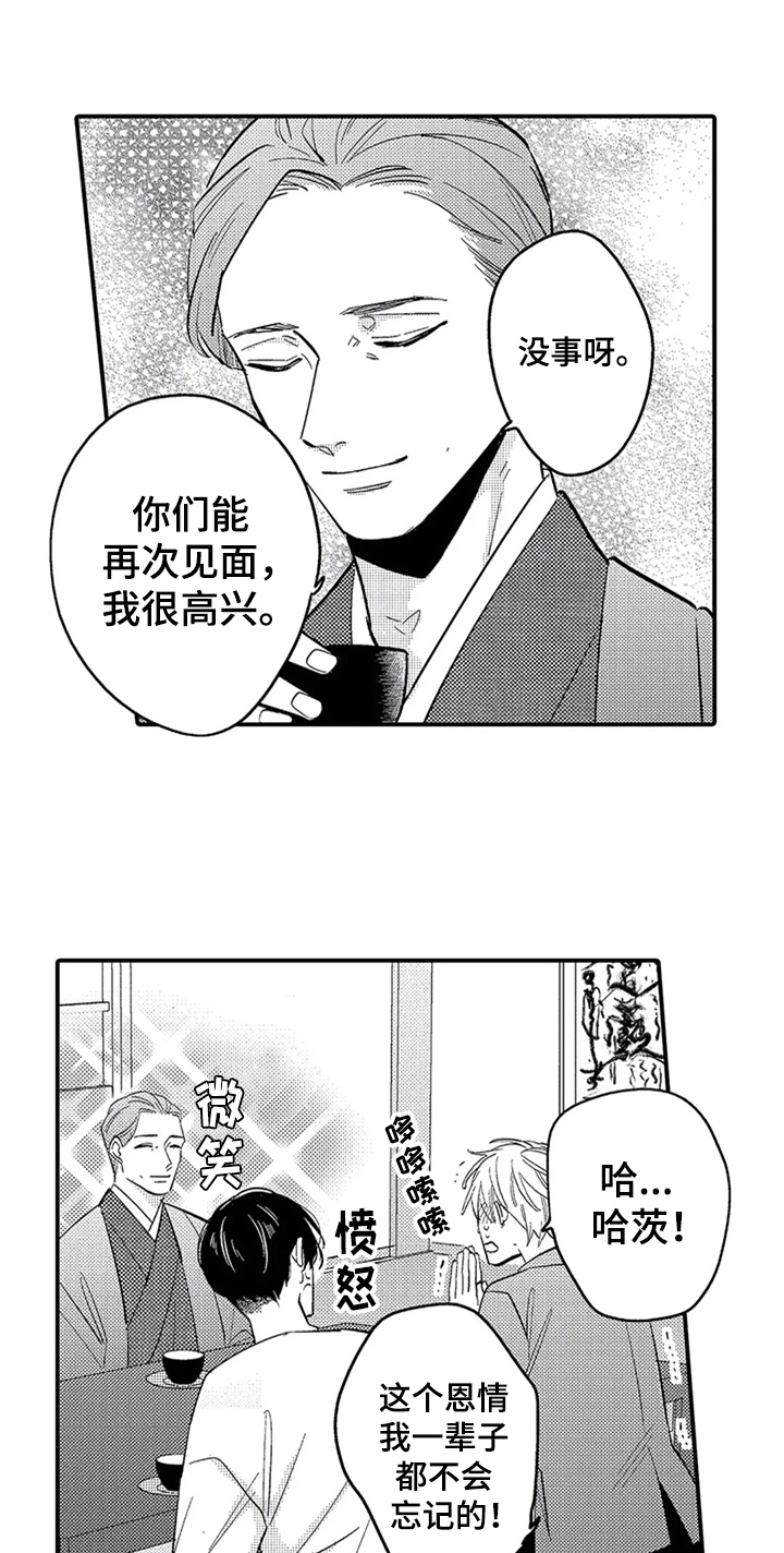《经纪人津贴》第34章惊讶 第10页