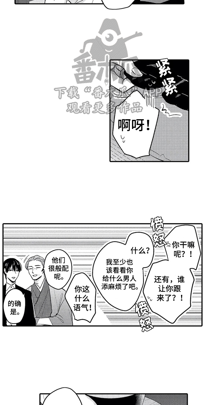 《经纪人津贴》第34章惊讶 第11页