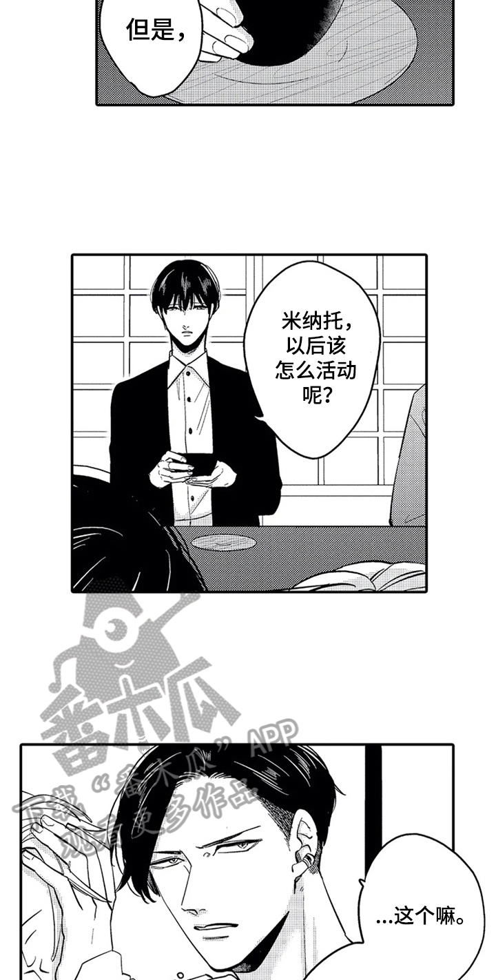 《经纪人津贴》第34章惊讶 第12页