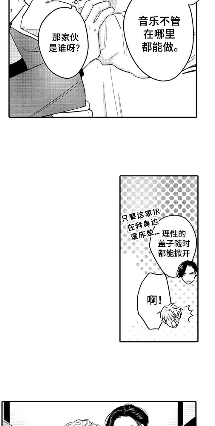 《经纪人津贴》第34章惊讶 第13页