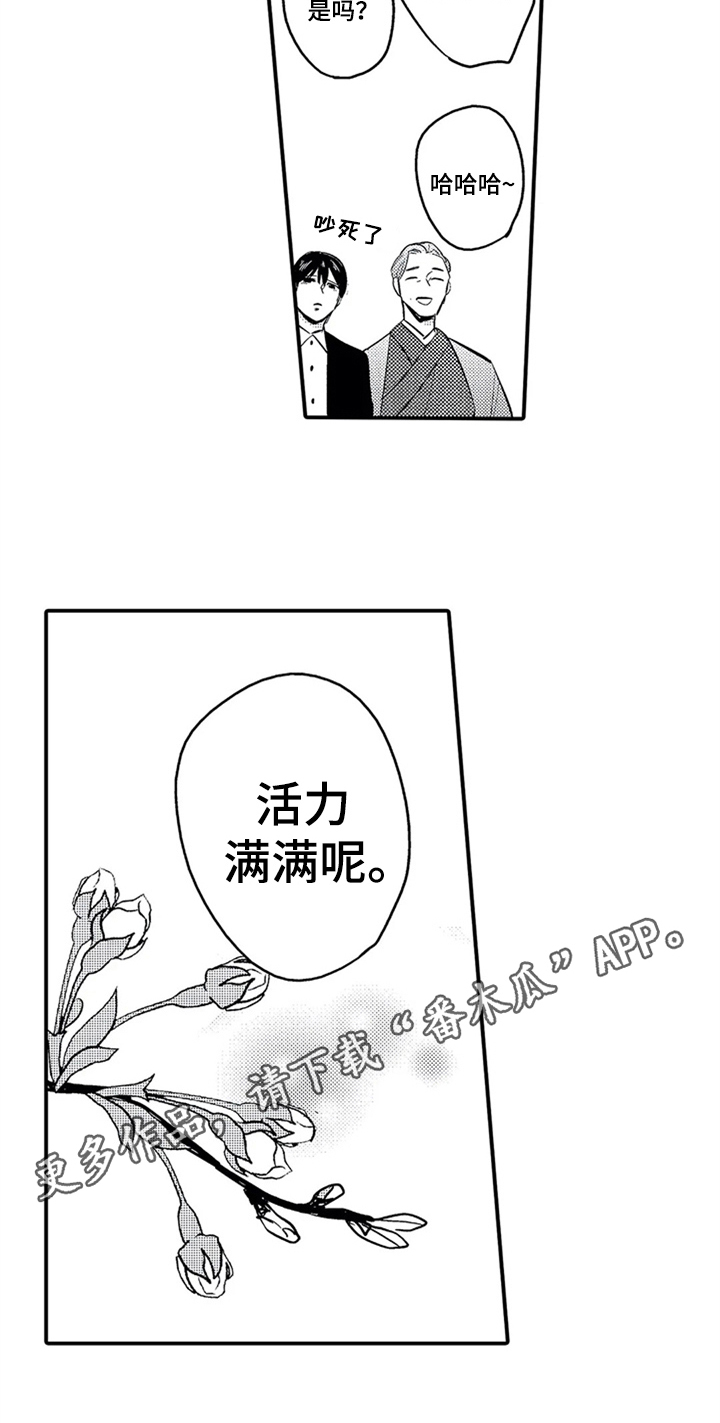 《经纪人津贴》第34章惊讶 第19页