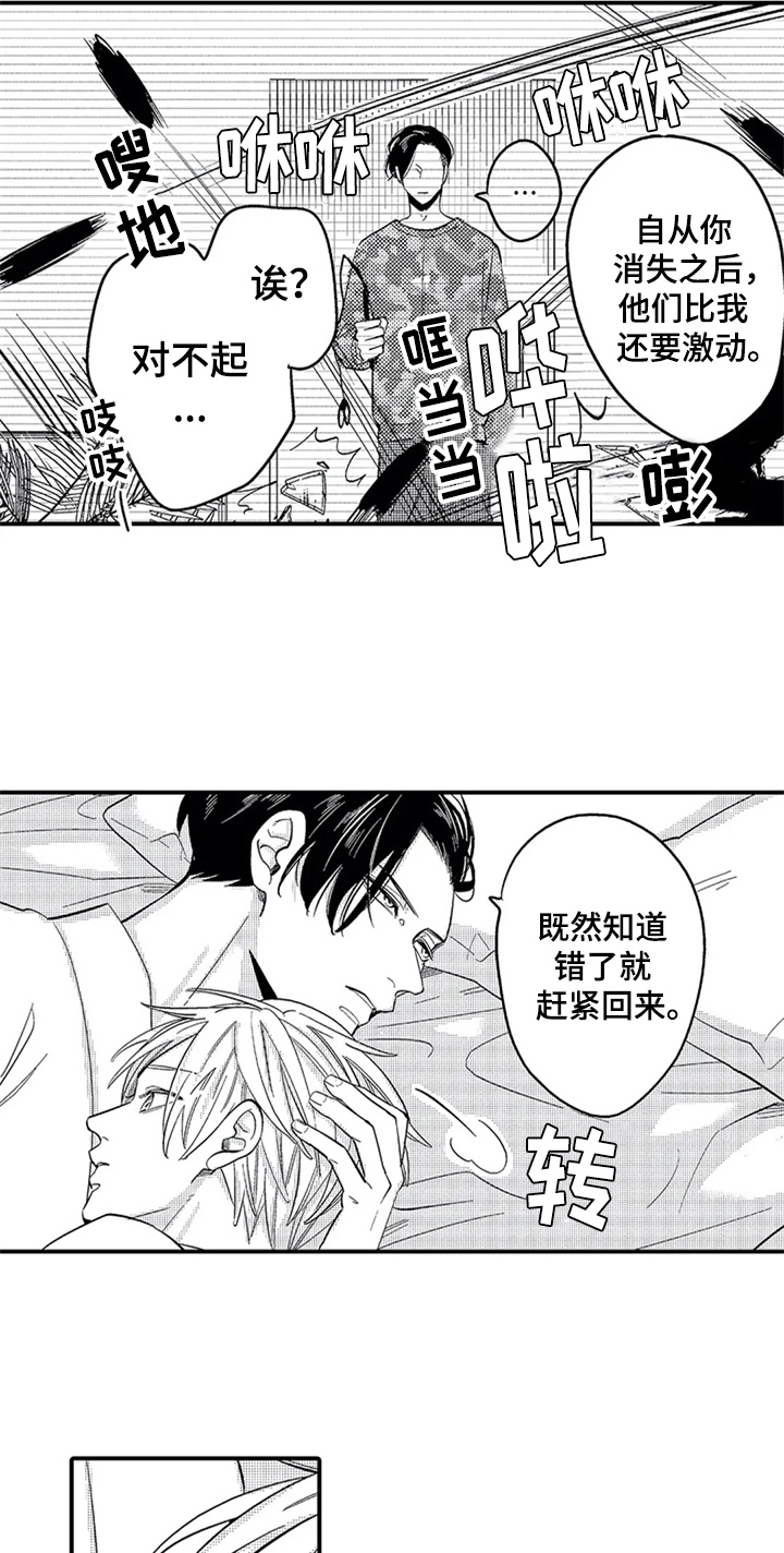 《经纪人津贴》第34章惊讶 第2页