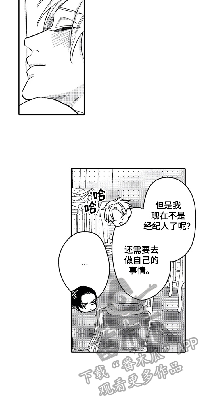 《经纪人津贴》第34章惊讶 第3页