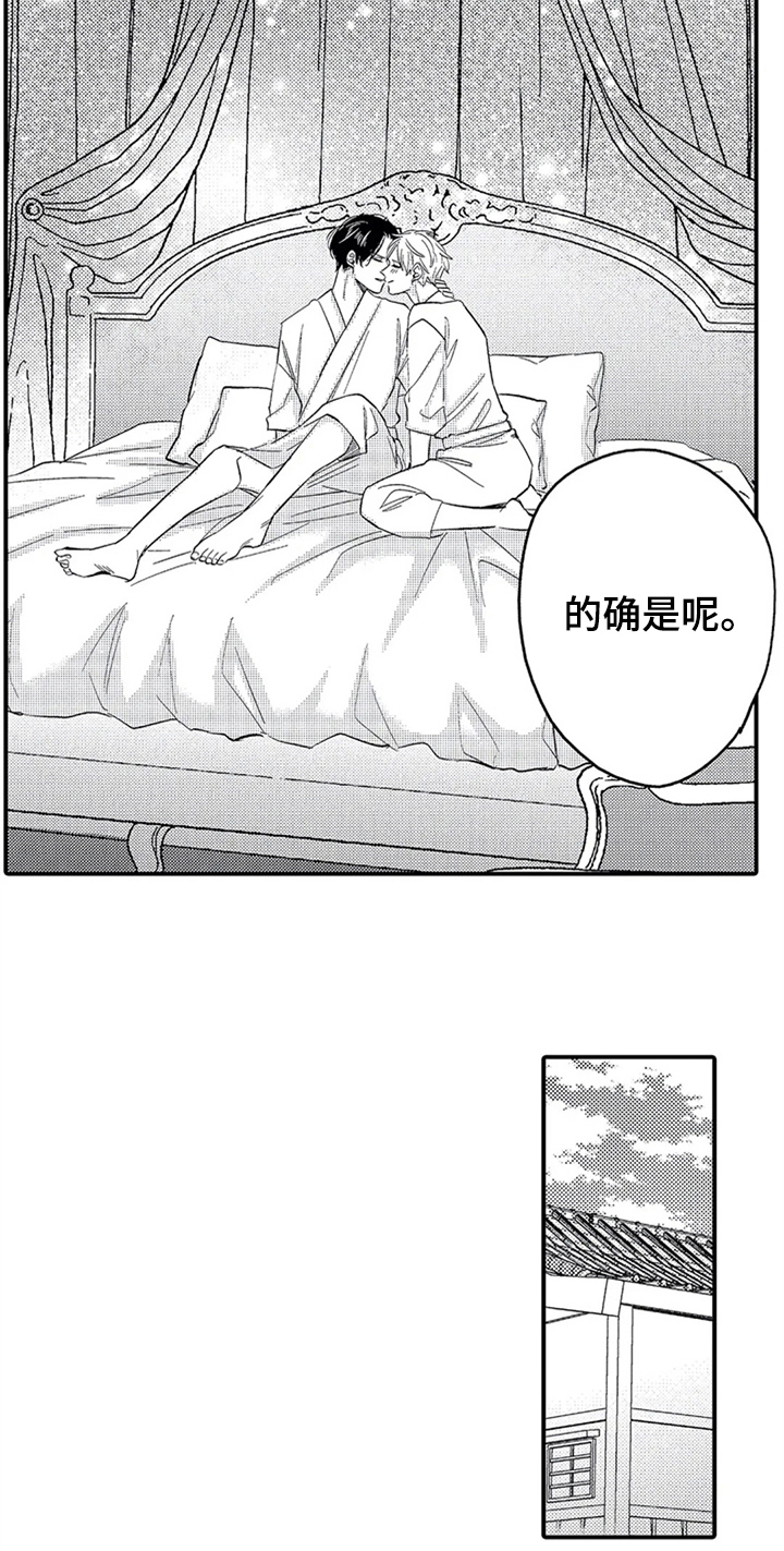 《经纪人津贴》第34章惊讶 第8页