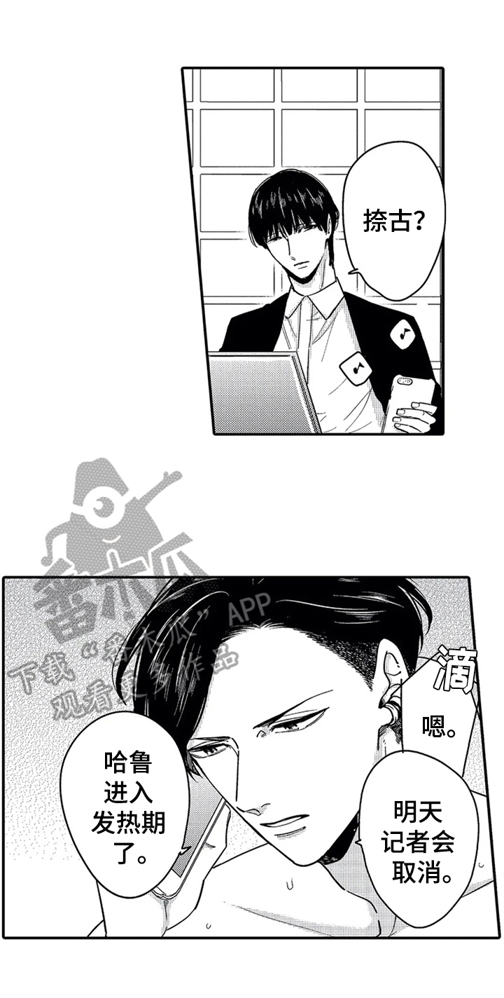 《经纪人津贴》第35章告知【完结】 第13页