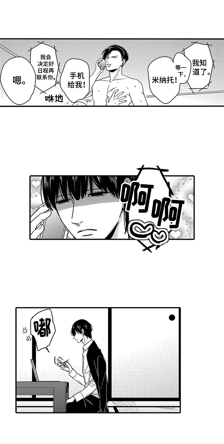 《经纪人津贴》第35章告知【完结】 第14页