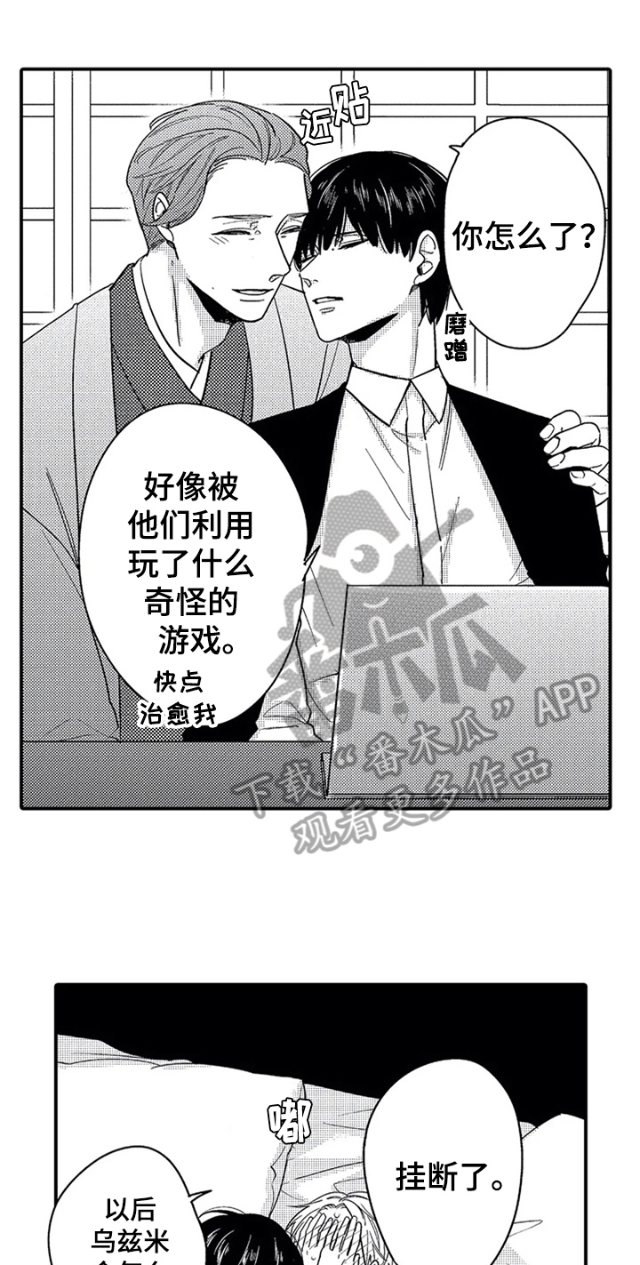 《经纪人津贴》第35章告知【完结】 第15页