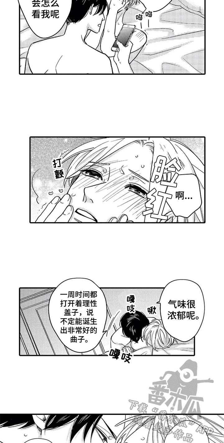 《经纪人津贴》第35章告知【完结】 第16页