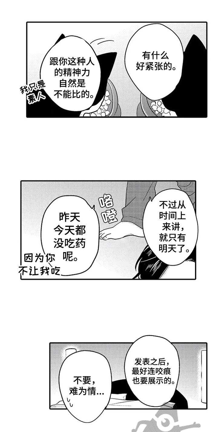 《经纪人津贴》第35章告知【完结】 第2页