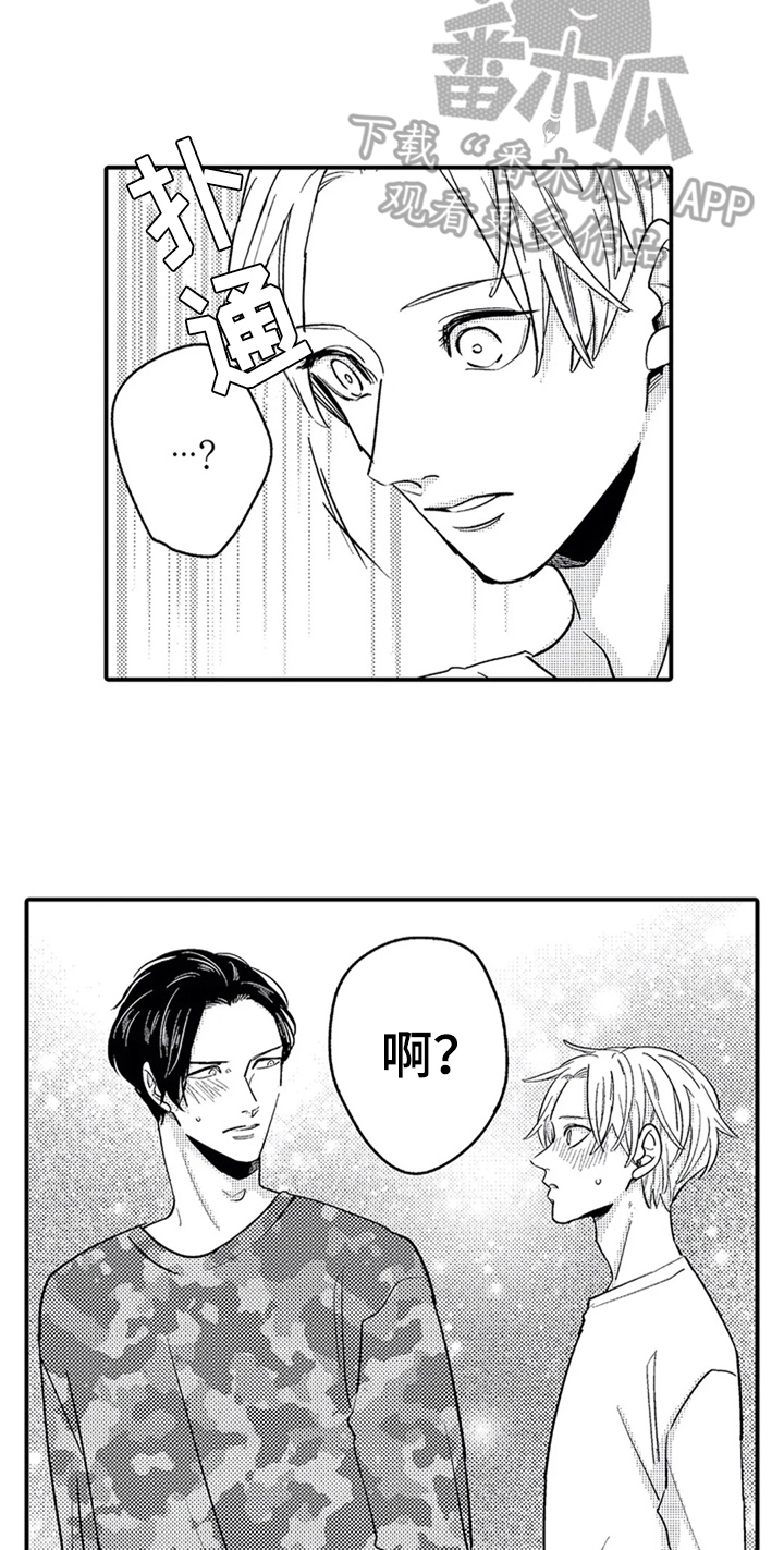 《经纪人津贴》第35章告知【完结】 第3页