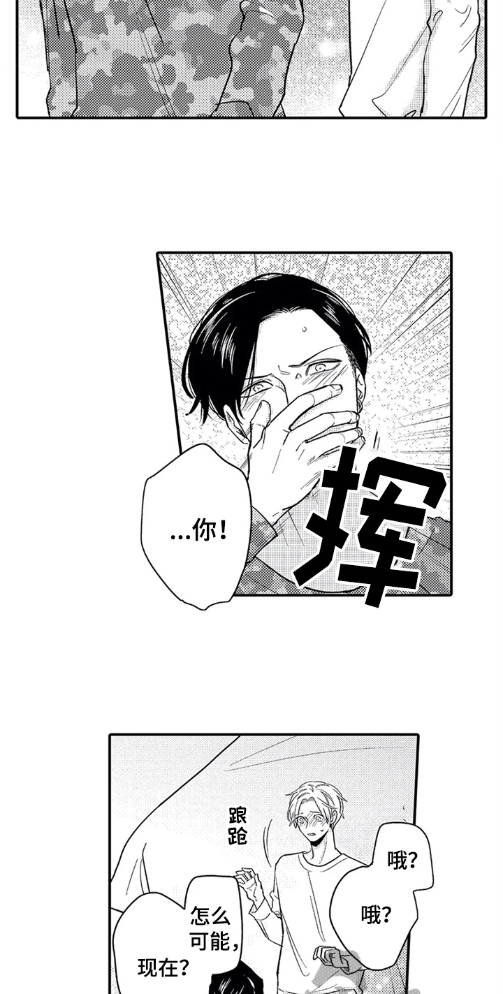 《经纪人津贴》第35章告知【完结】 第4页
