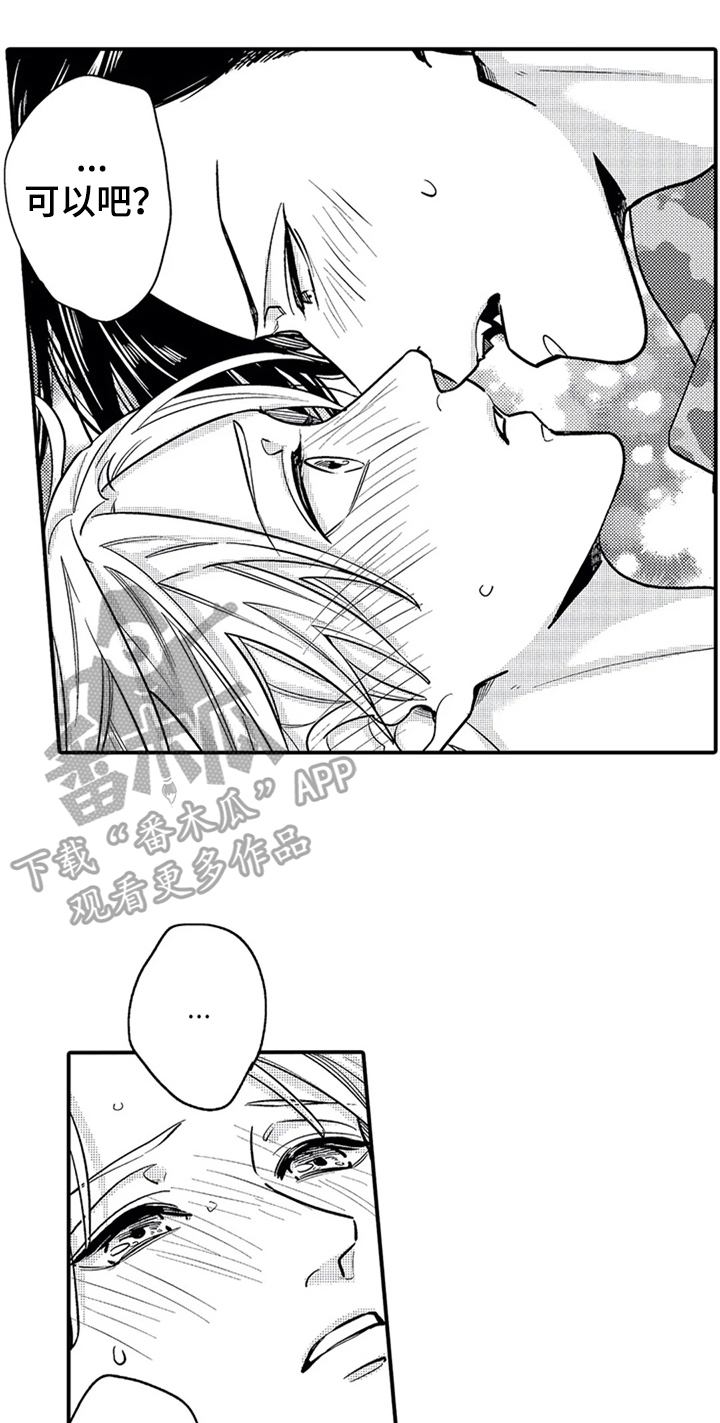 《经纪人津贴》第35章告知【完结】 第6页