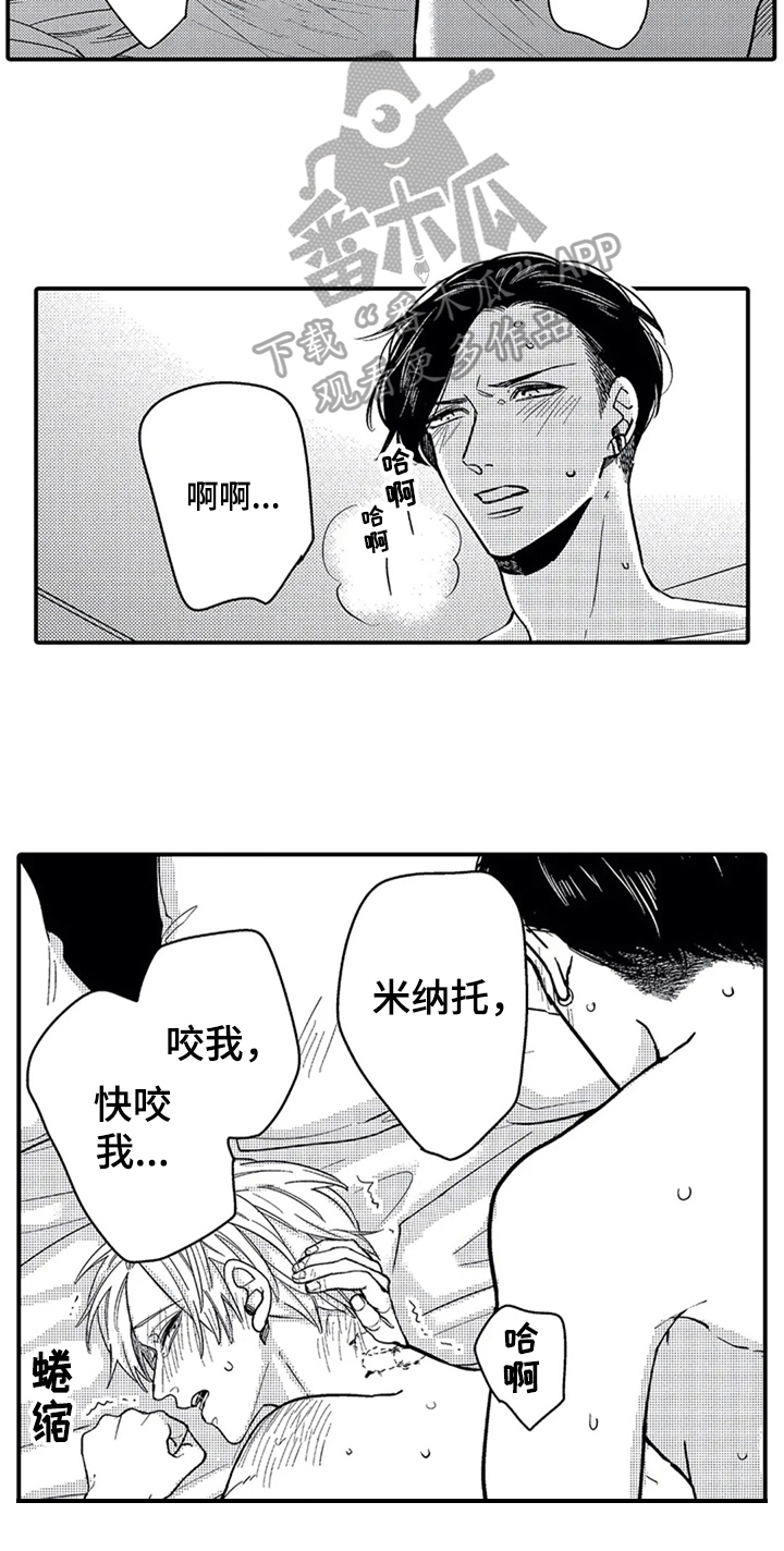 《经纪人津贴》第35章告知【完结】 第8页