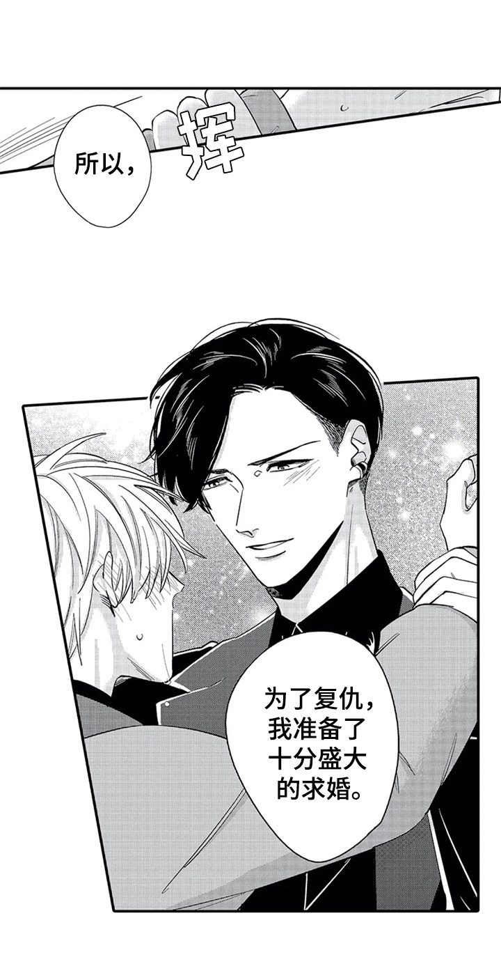 《经纪人津贴》第32章后悔 第10页