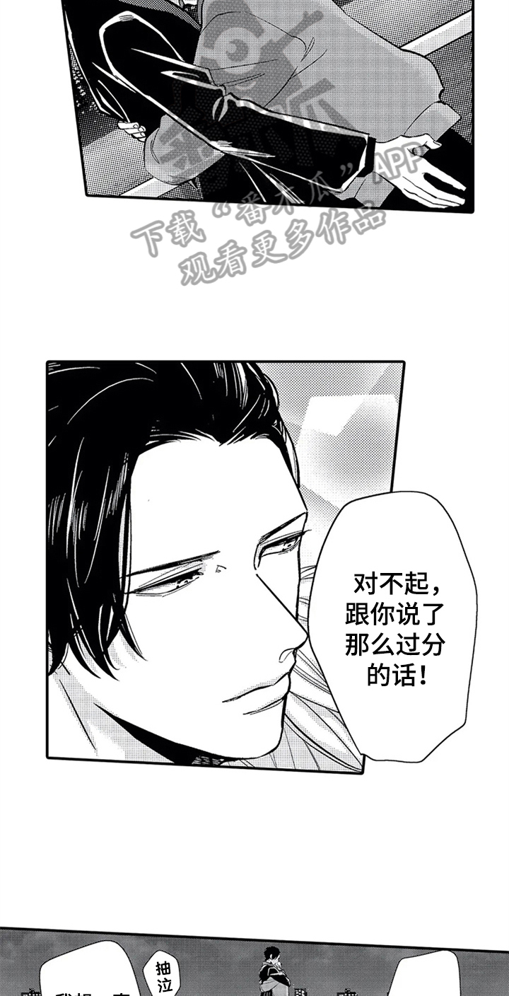 《经纪人津贴》第32章后悔 第12页