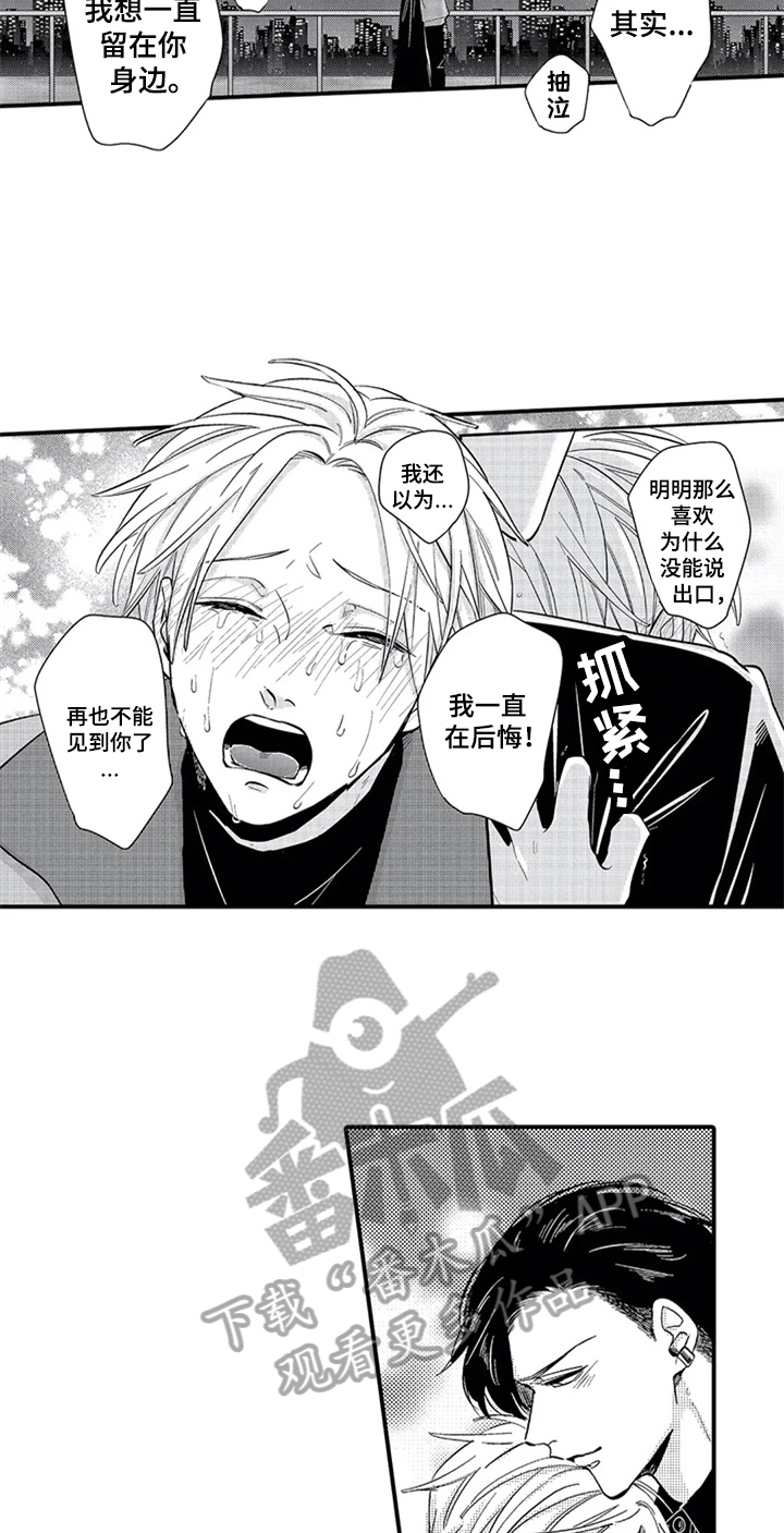 《经纪人津贴》第32章后悔 第13页