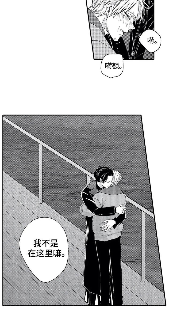 《经纪人津贴》第32章后悔 第14页