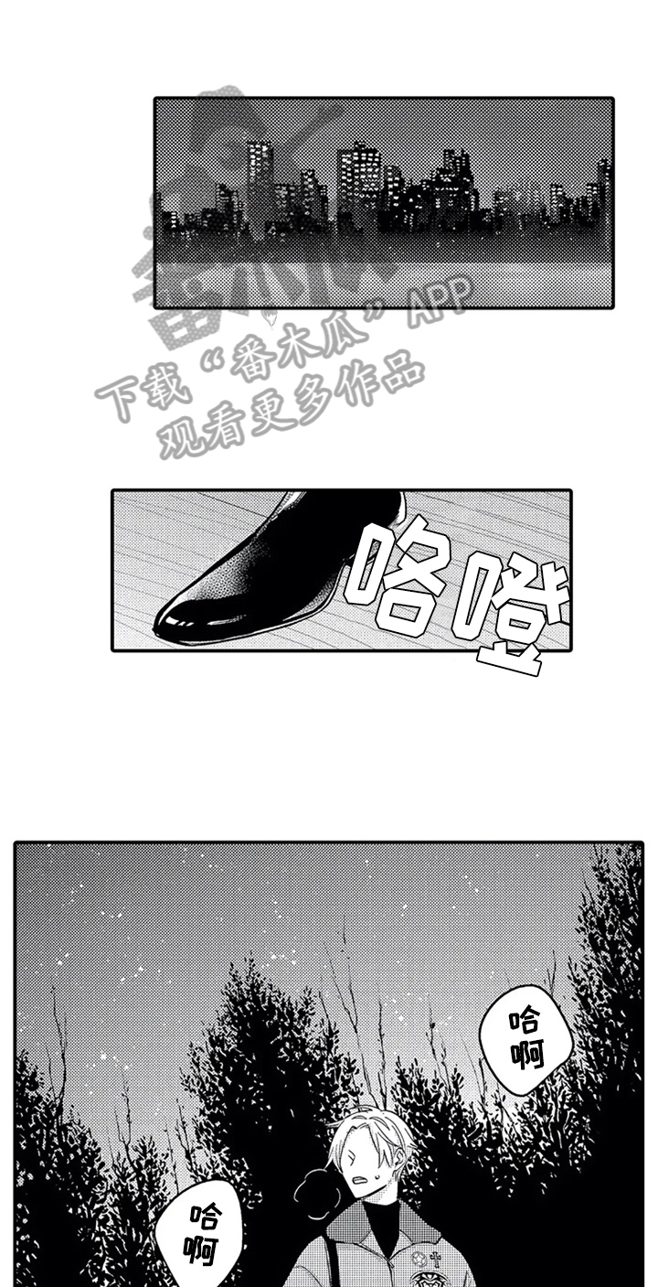 《经纪人津贴》第32章后悔 第1页