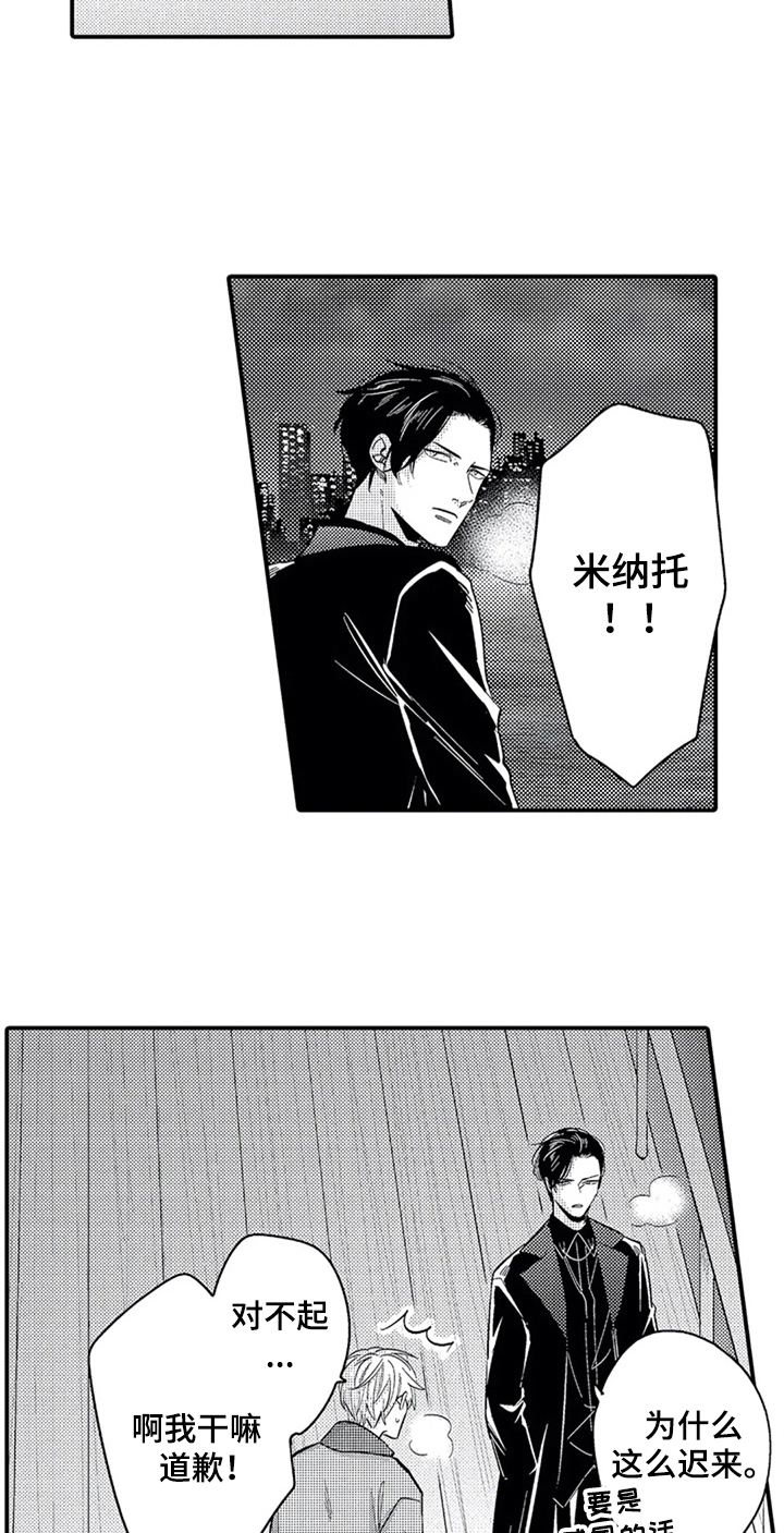 《经纪人津贴》第32章后悔 第3页