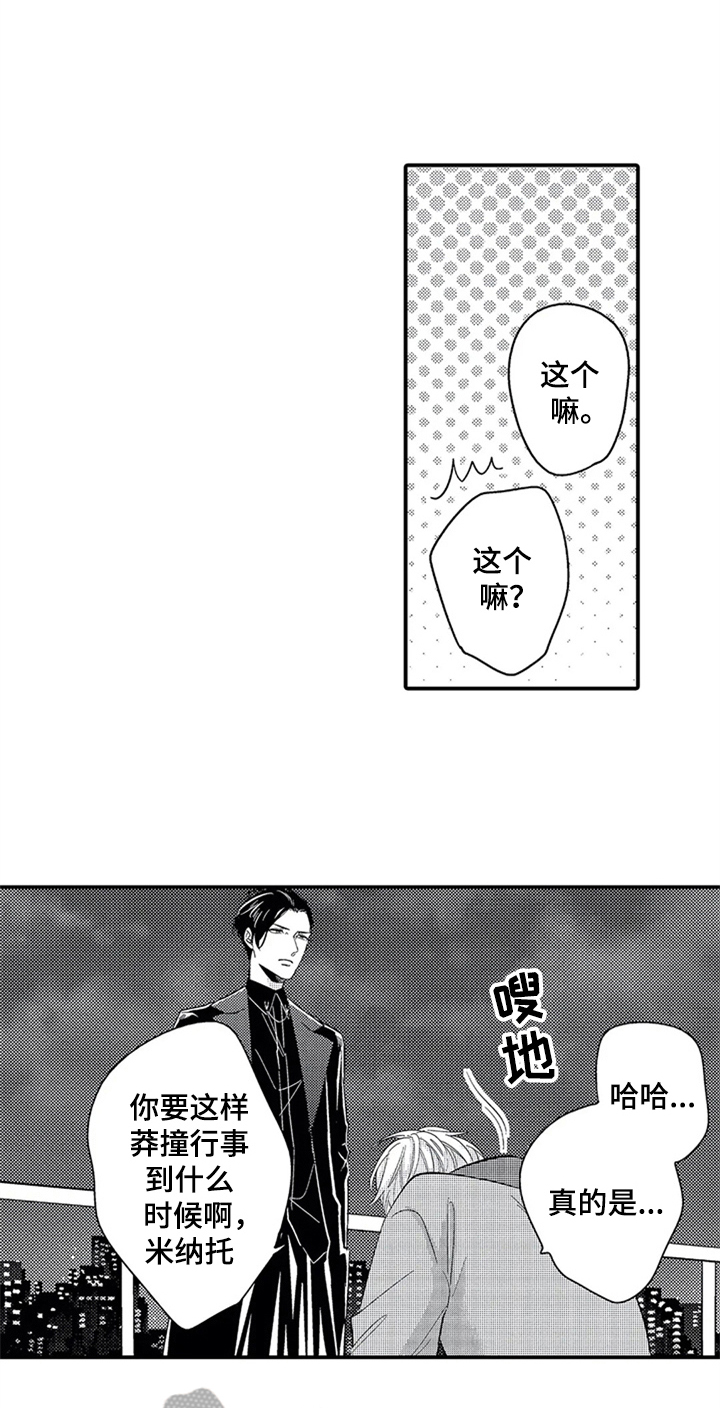 《经纪人津贴》第32章后悔 第6页