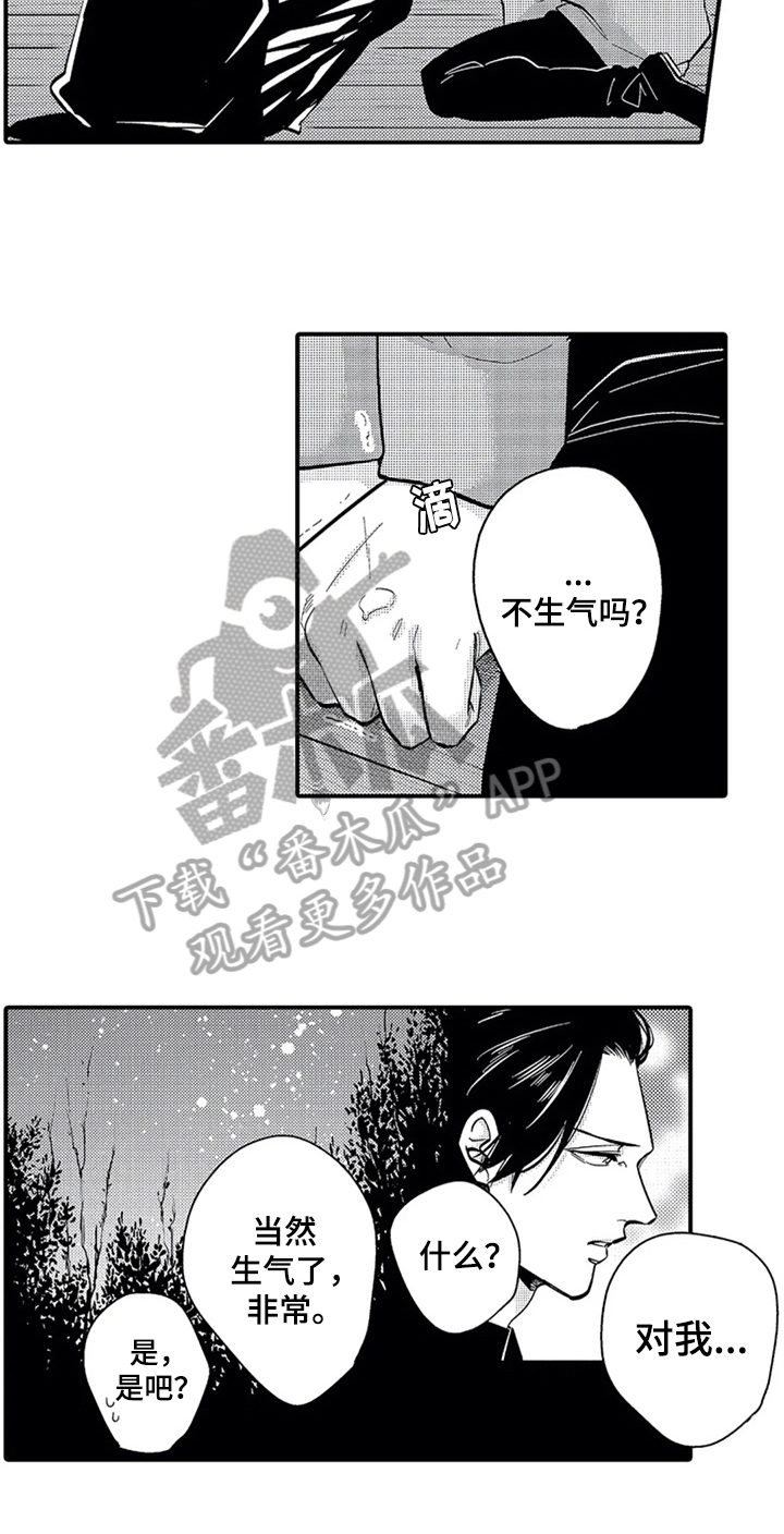 《经纪人津贴》第32章后悔 第9页