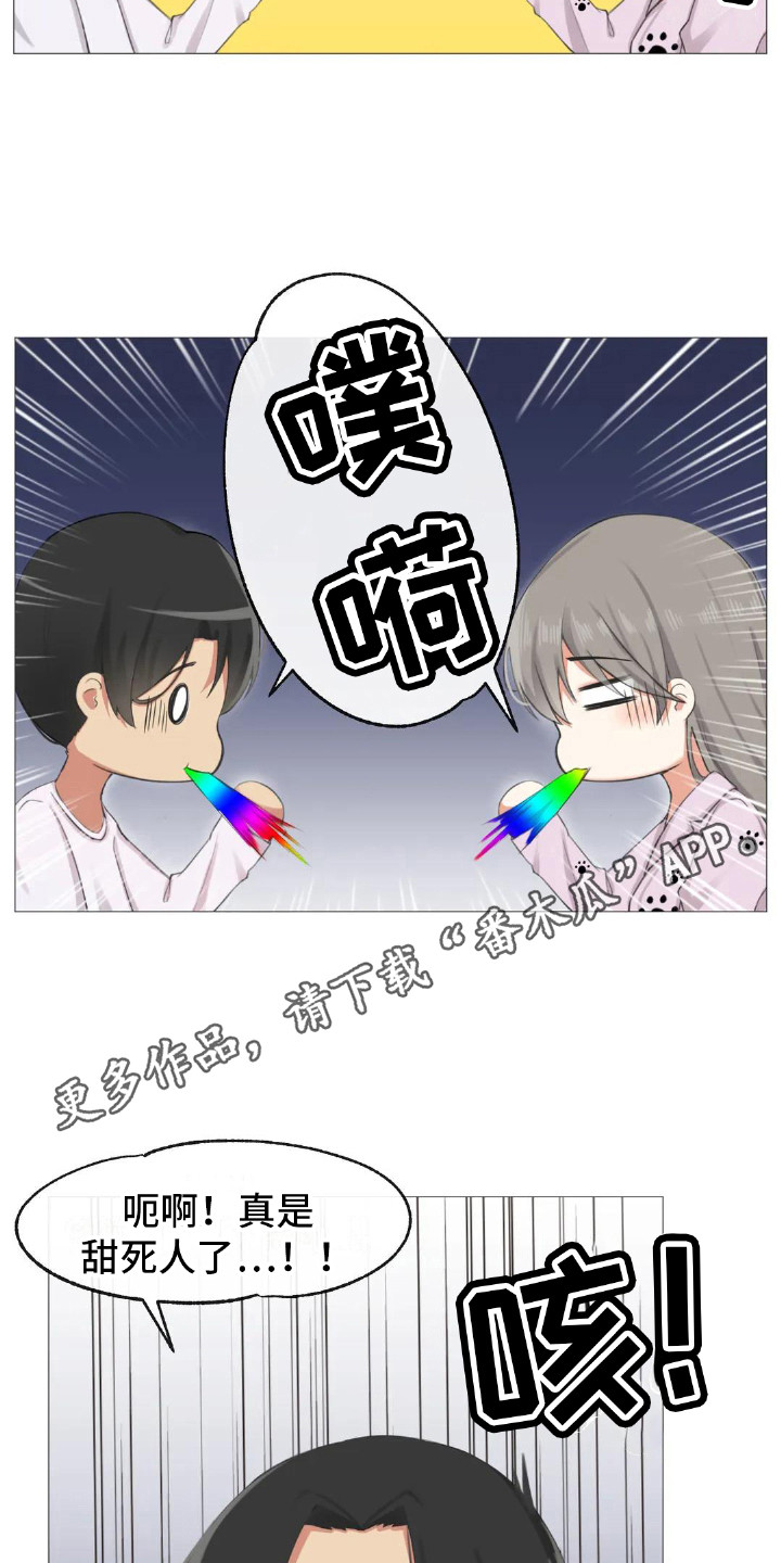 《新娘二选一》第4章厨艺 第10页