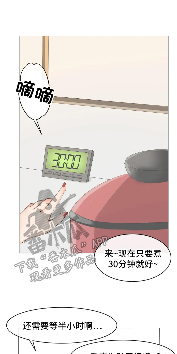 《新娘二选一》第4章厨艺 第1页