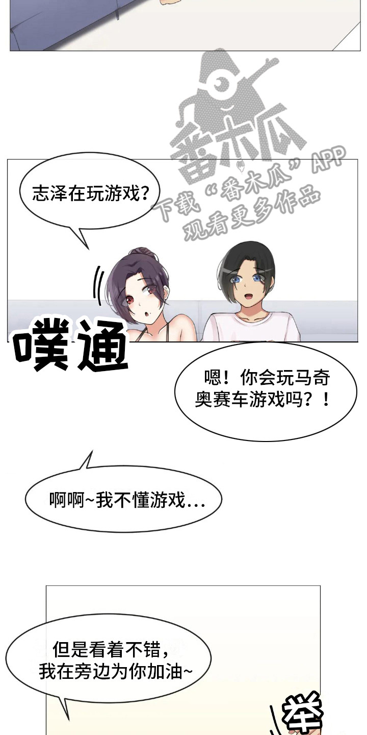 《新娘二选一》第5章游戏时间 第2页