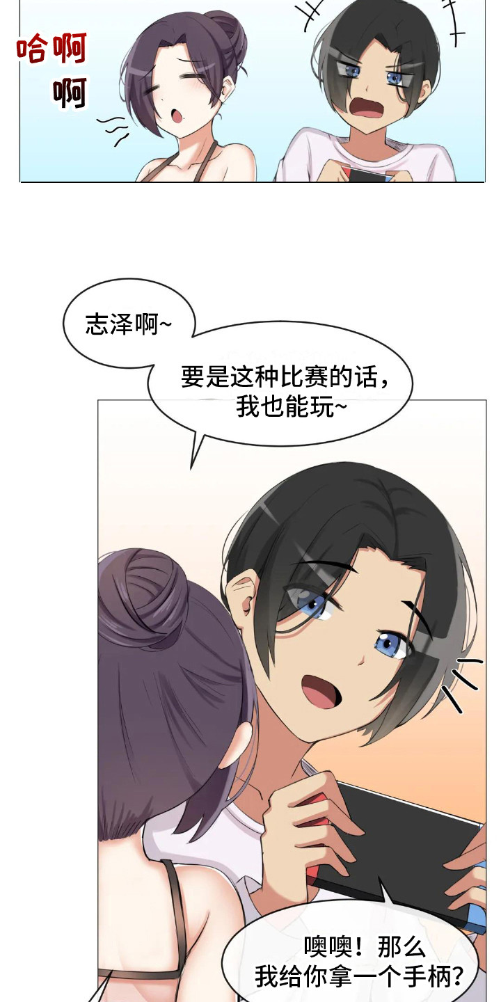 《新娘二选一》第5章游戏时间 第4页