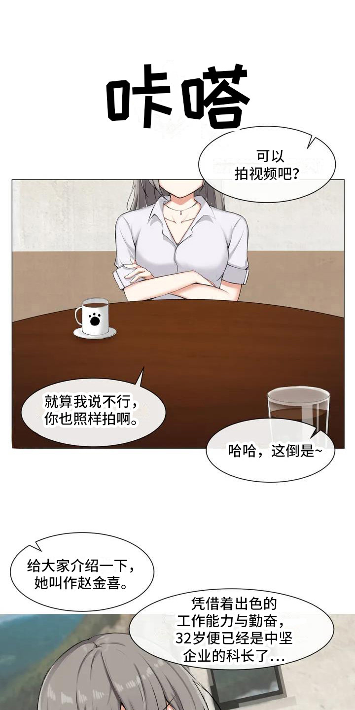 《新娘二选一》第1章剩女 第11页