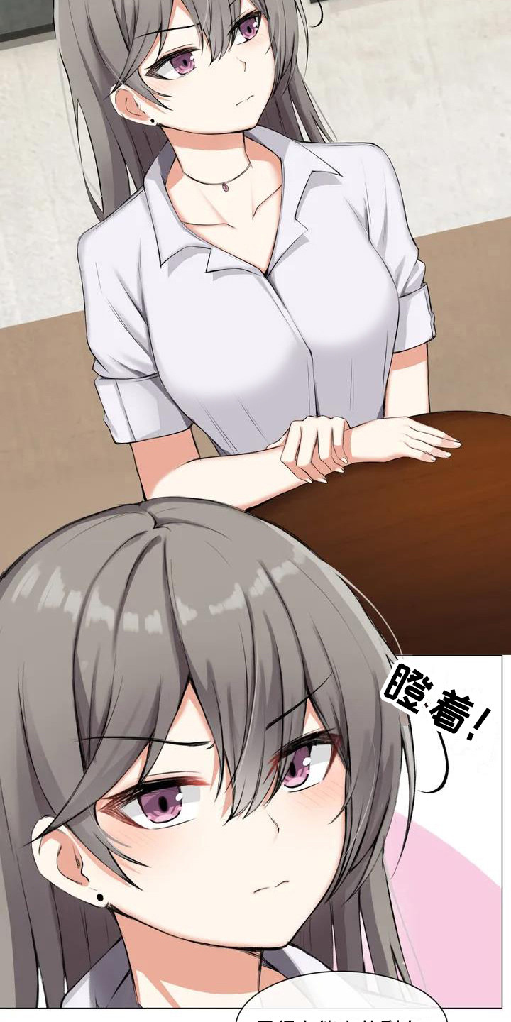 《新娘二选一》第1章剩女 第12页