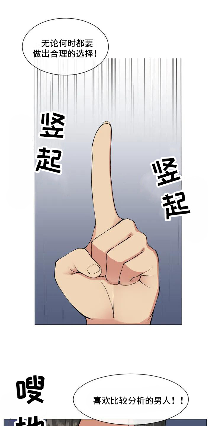 《新娘二选一》第1章剩女 第1页