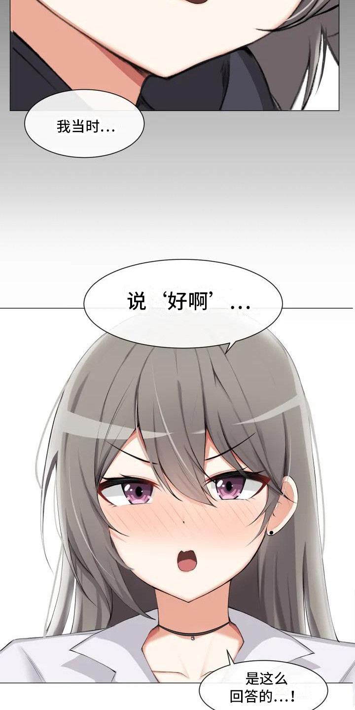 《新娘二选一》第1章剩女 第20页