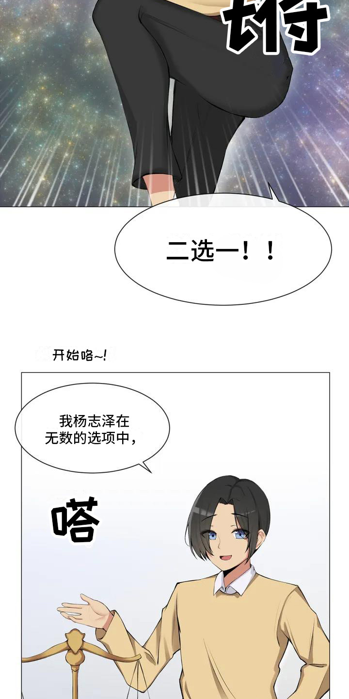 《新娘二选一》第1章剩女 第3页