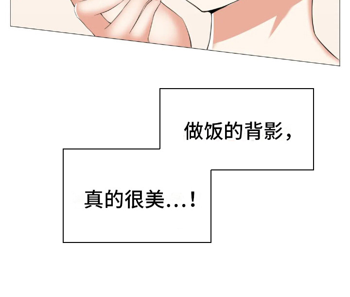 《新娘二选一》第3章初印象 第20页