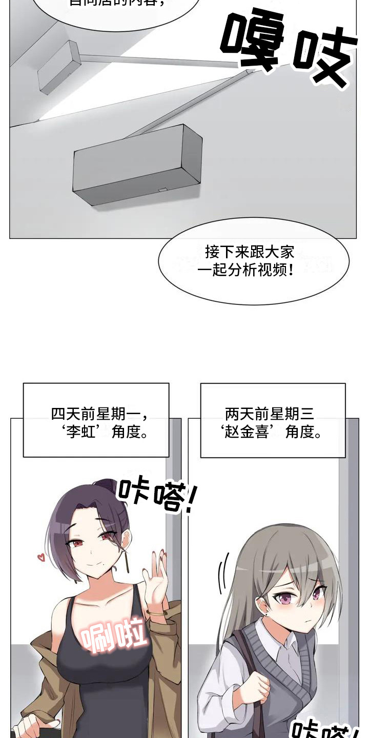 《新娘二选一》第3章初印象 第2页
