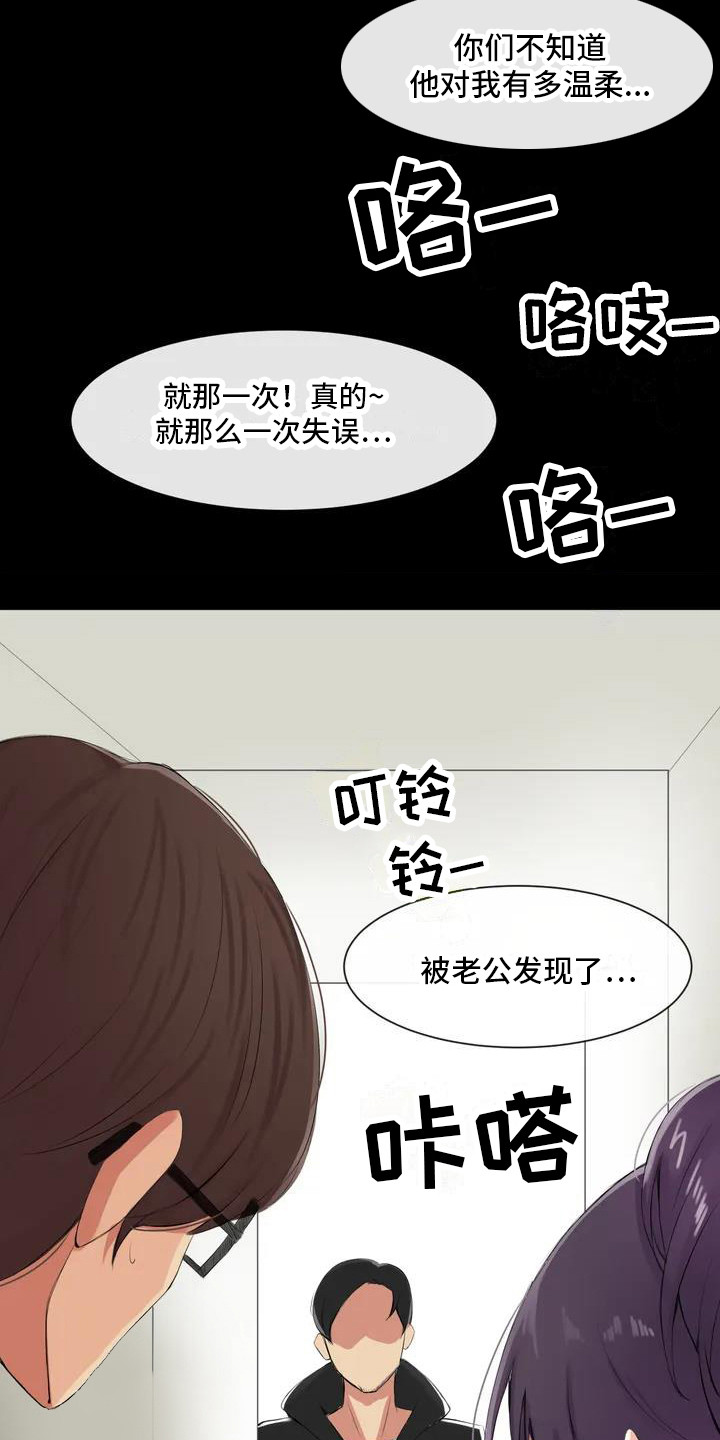 《新娘二选一》第2章离异女 第12页