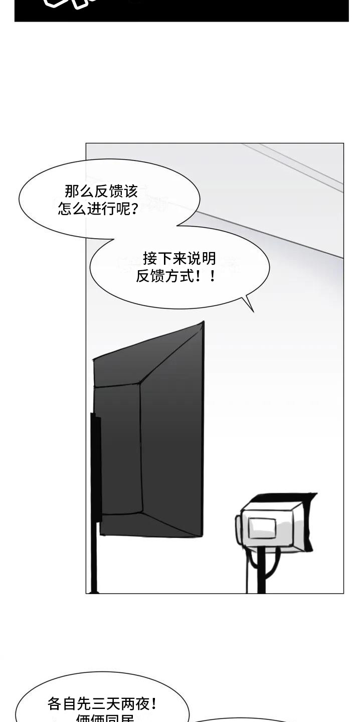 《新娘二选一》第2章离异女 第17页