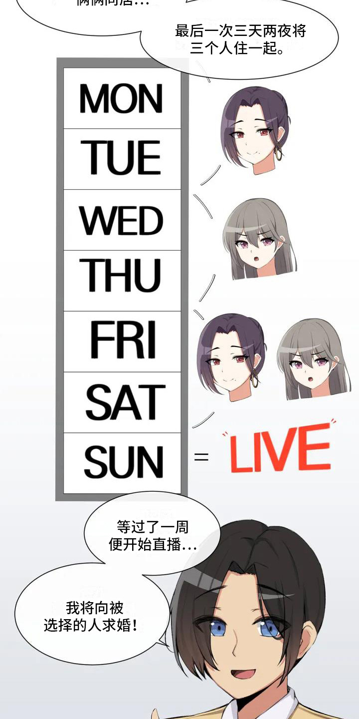 《新娘二选一》第2章离异女 第18页