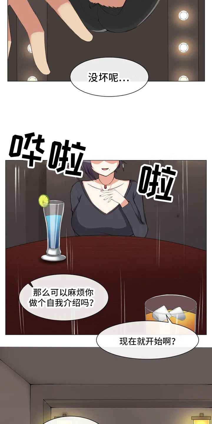 《新娘二选一》第2章离异女 第4页