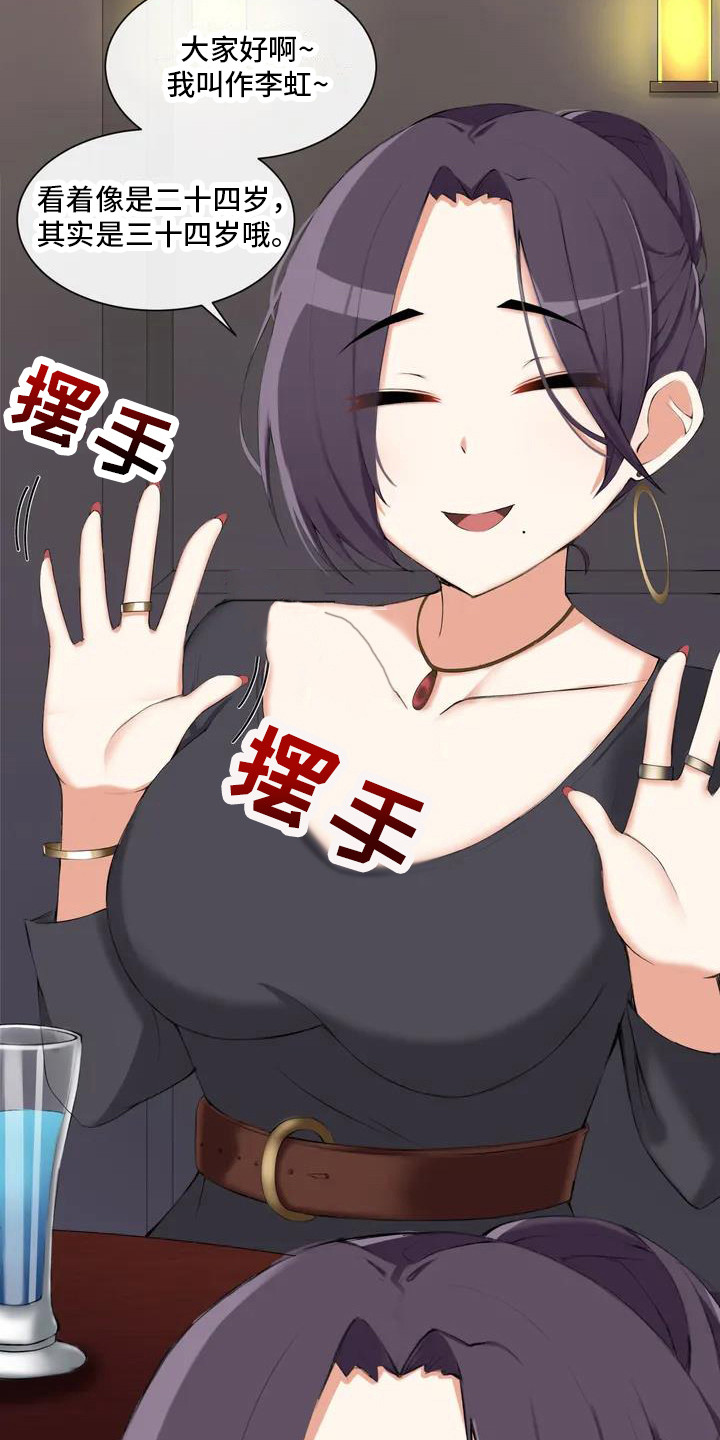 《新娘二选一》第2章离异女 第5页
