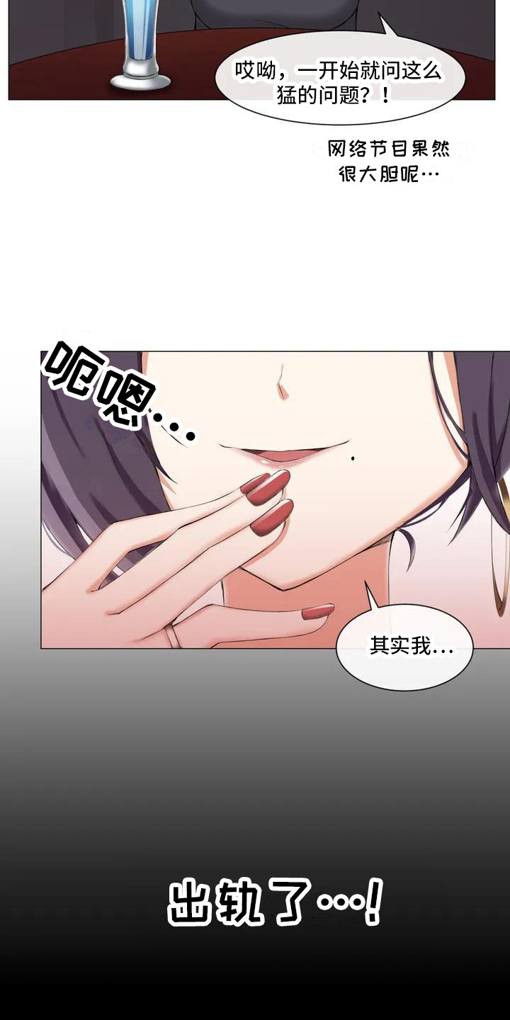 《新娘二选一》第2章离异女 第7页